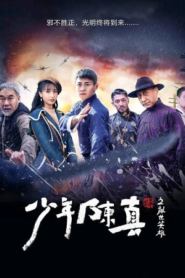 Young Heroes of Chaotic Time 2022 AMZN Hindi ORG 1080p 720p 480p